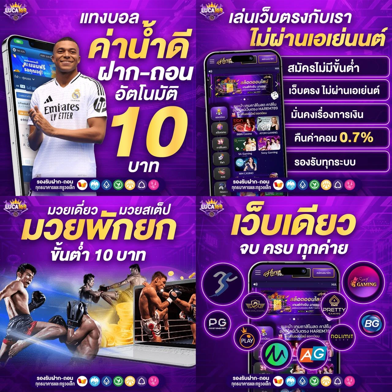โปรโมชั่น